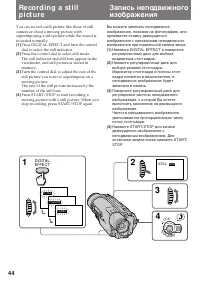 Страница 44