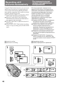 Страница 46