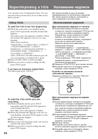 Страница 54