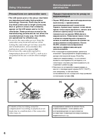 Страница 6