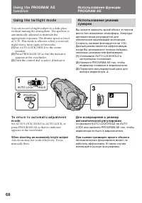 Страница 68