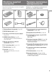 Страница 7