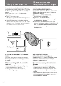 Страница 72