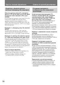 Страница 74