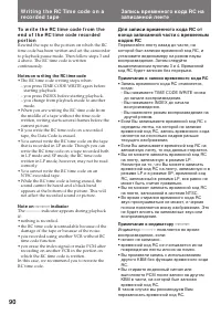 Страница 90