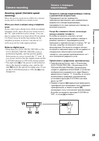 Страница 19
