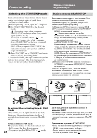 Страница 20