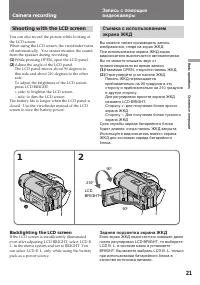 Страница 21