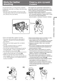Страница 23