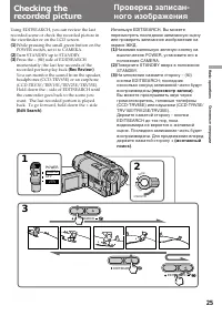 Страница 25