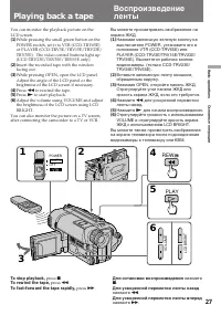 Страница 27