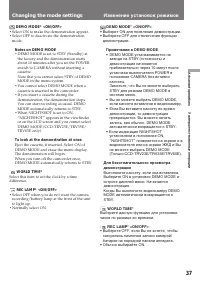Страница 37
