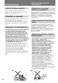 Страница 6