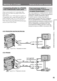 Страница 61