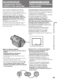 Страница 65