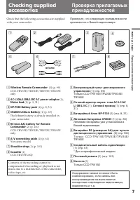 Страница 7