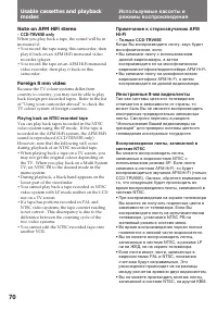 Страница 70