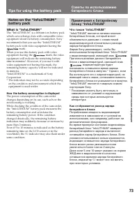 Страница 73