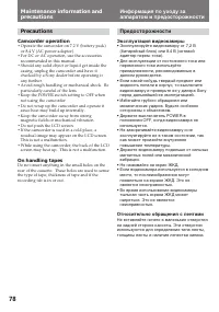 Страница 78