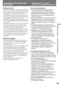 Страница 79