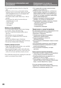 Страница 80