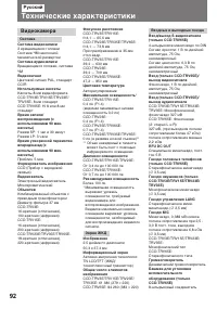 Страница 92