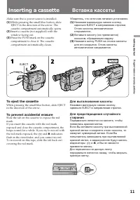 Страница 11