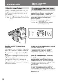 Страница 16