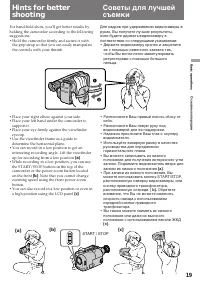 Страница 19