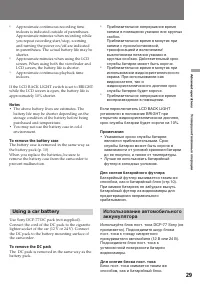 Страница 29