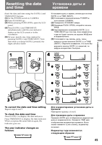 Страница 45