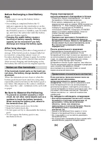 Страница 49