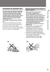 Страница 5