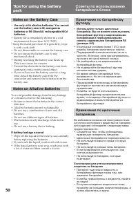 Страница 50