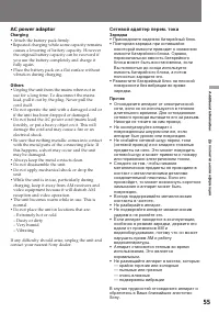 Страница 55
