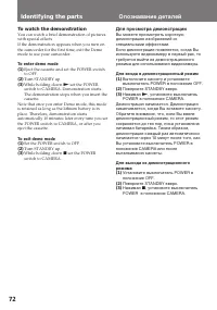 Страница 72