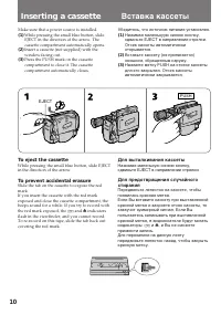 Страница 10