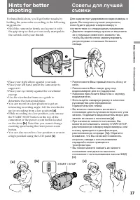 Страница 17