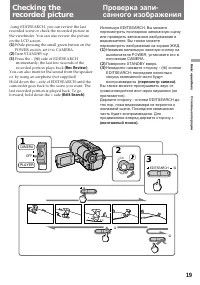 Страница 19