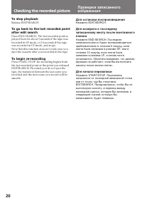 Страница 20