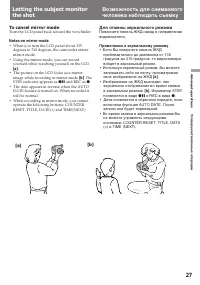 Страница 27