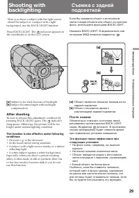 Страница 29