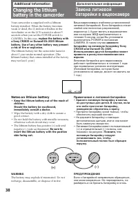 Страница 38
