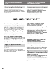 Страница 42
