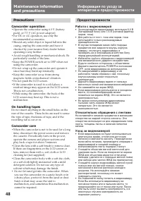 Страница 48