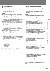 Страница 49