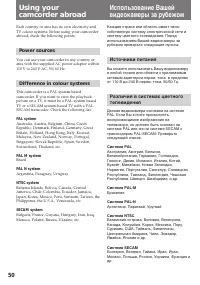 Страница 50