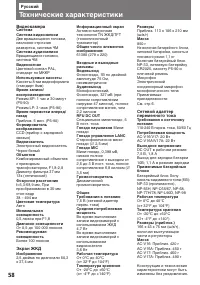 Страница 58
