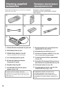 Страница 6