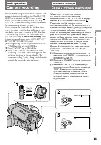 Страница 15